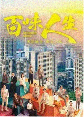 暗算 剧集海报